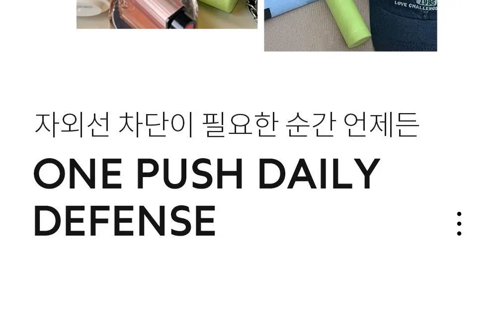 [뿌리는 선크림] 낫포유 끈적임제로 선스프레이 비건 선바디미스트 85ml 상세페이지 21